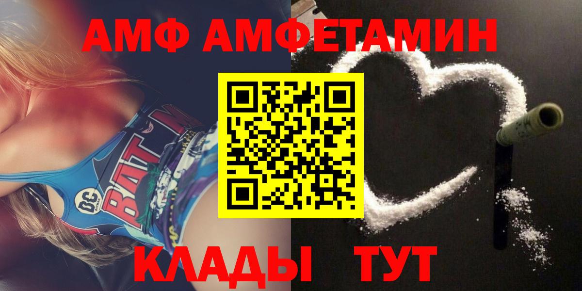 Старая Купавна  Amphetamine  Вход с VPN  Amphetamine Розовый 