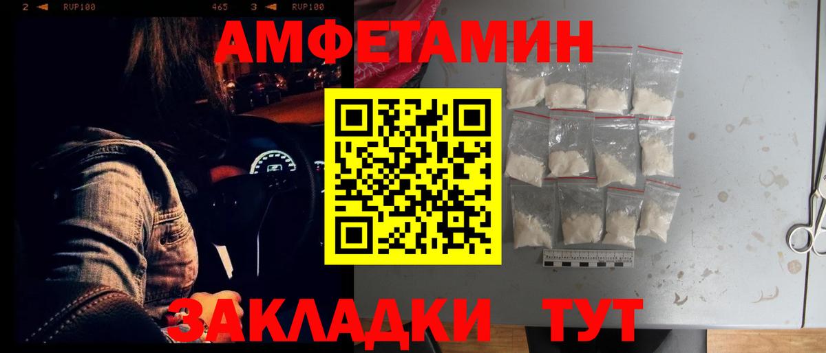 Amphetamine VHQ Старая Купавна