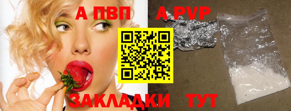 где найти наркотики  A-PVP СК  Старая Купавна  Вход с VPN  А ПВП СК КРИС 