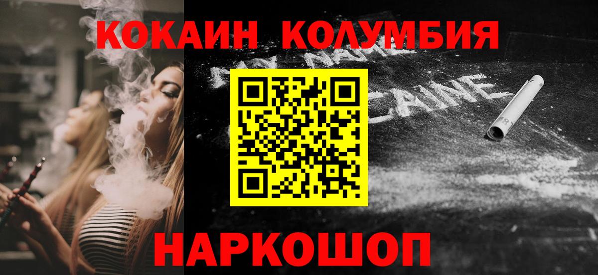 КОКАИН 99% Старая Купавна
