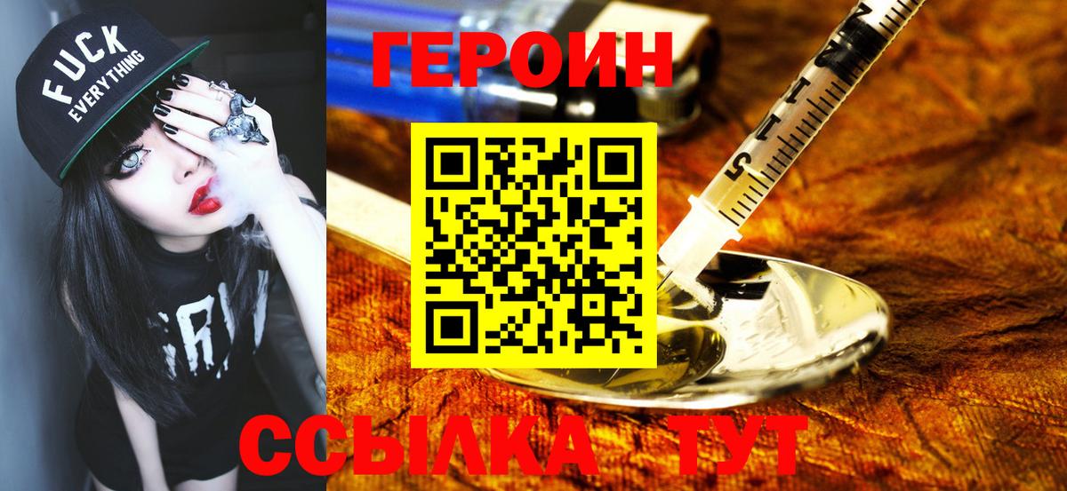 Героин Афган Старая Купавна