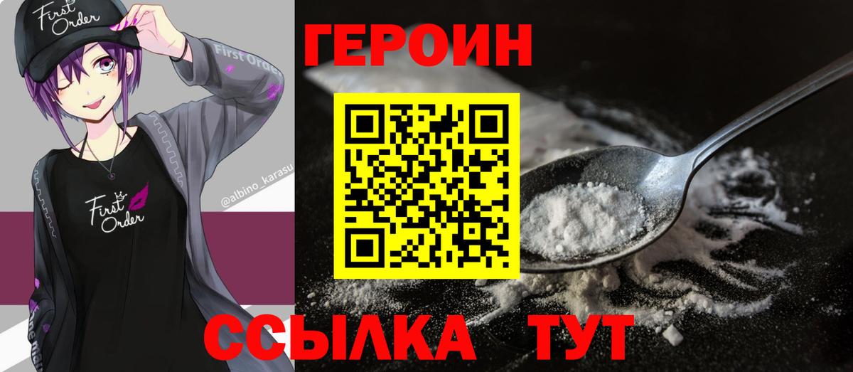 Героин  ГЕРОИН афганец  Вход с VPN  Старая Купавна 