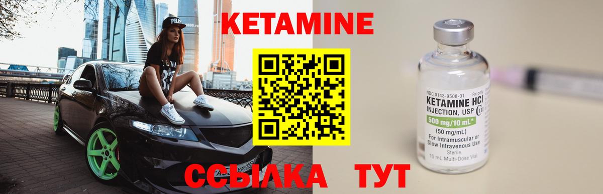 КЕТАМИН ketamine  Кетамин ketamine  Вход с VPN  Старая Купавна 