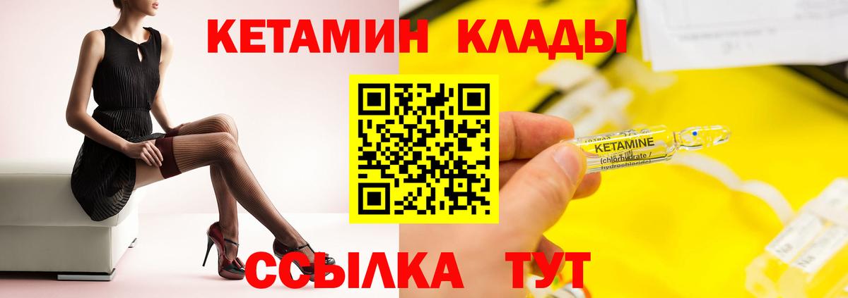 Кетамин ketamine Старая Купавна