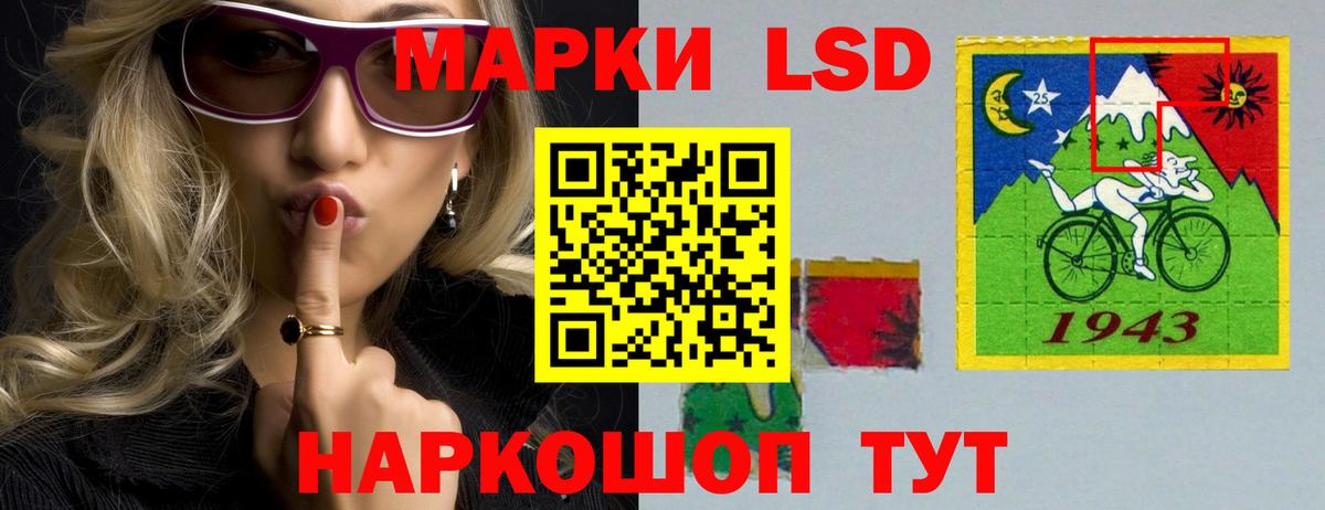 LSD-25 экстази кислота Старая Купавна
