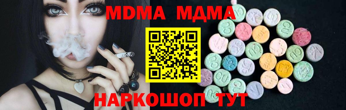 MDMA  Вход с VPN  Старая Купавна  МДМА кристаллы  MDMA кристаллы 