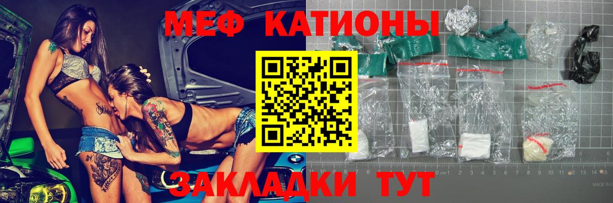 Мефедрон кристаллы Старая Купавна