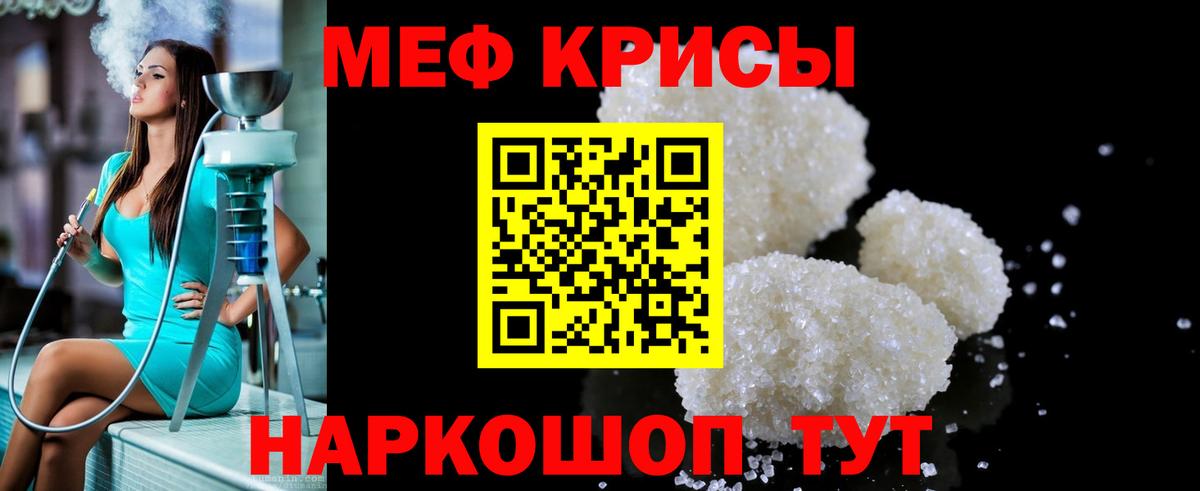 Старая Купавна  МЯУ-МЯУ mephedrone  Мефедрон  Вход с VPN 