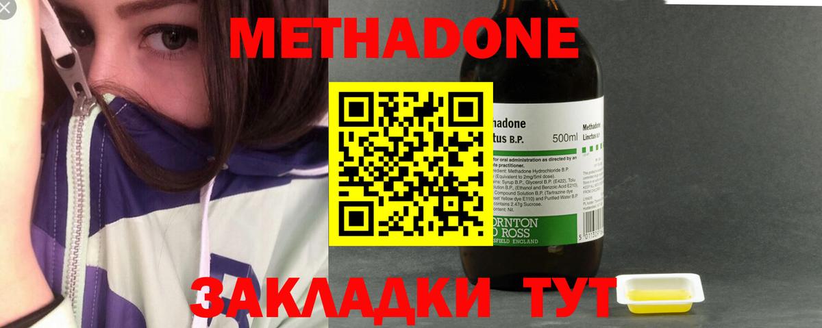 Старая Купавна  МЕТАДОН мёд    как войти  Вход с VPN  Метадон methadone 