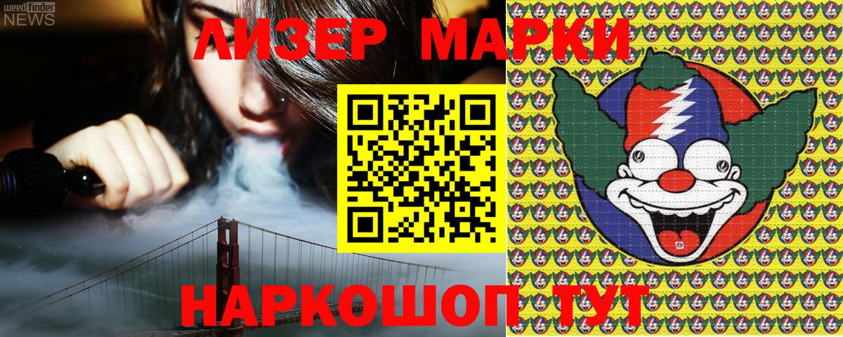 Марки 25I-NBOMe 1,5мг  Вход с VPN  Старая Купавна 