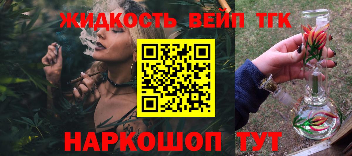 ТГК гашишное масло  Дистиллят ТГК Wax  Вход с VPN  Старая Купавна 