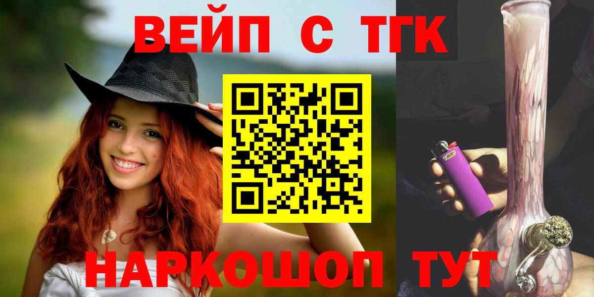 Дистиллят ТГК жижа Старая Купавна