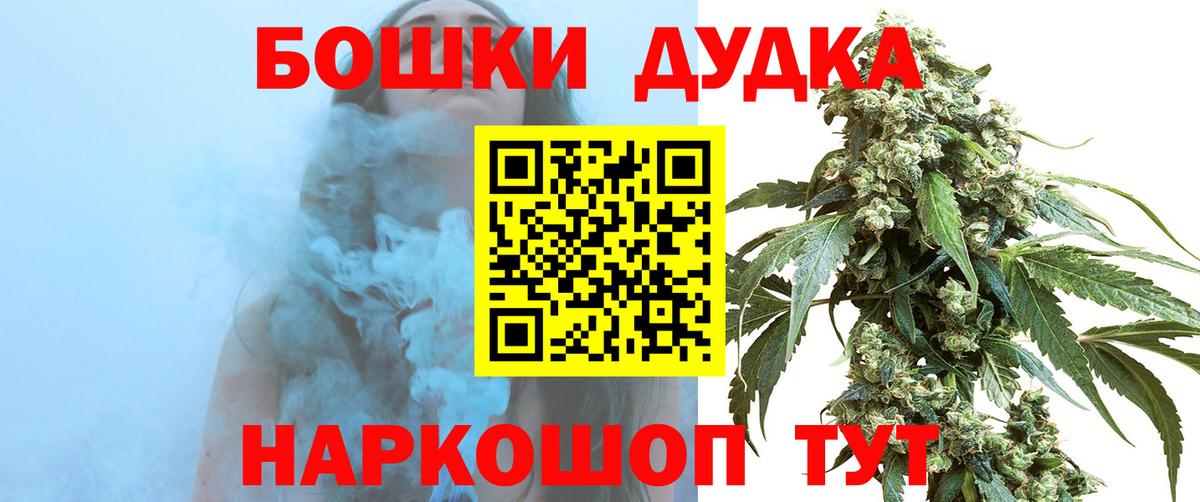 Бошки марихуана конопля  Канабис Amnesia  Вход с VPN  Старая Купавна 