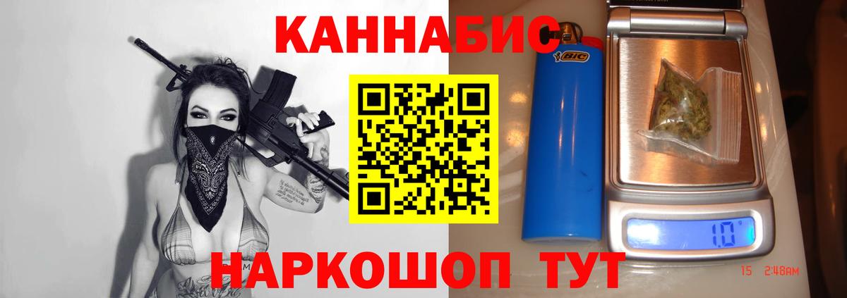 Каннабис конопля Старая Купавна